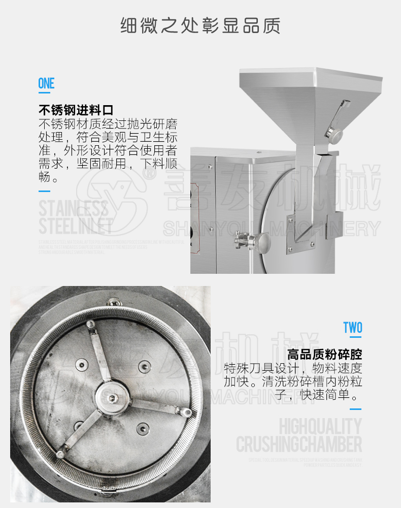 油質(zhì)磨粉機