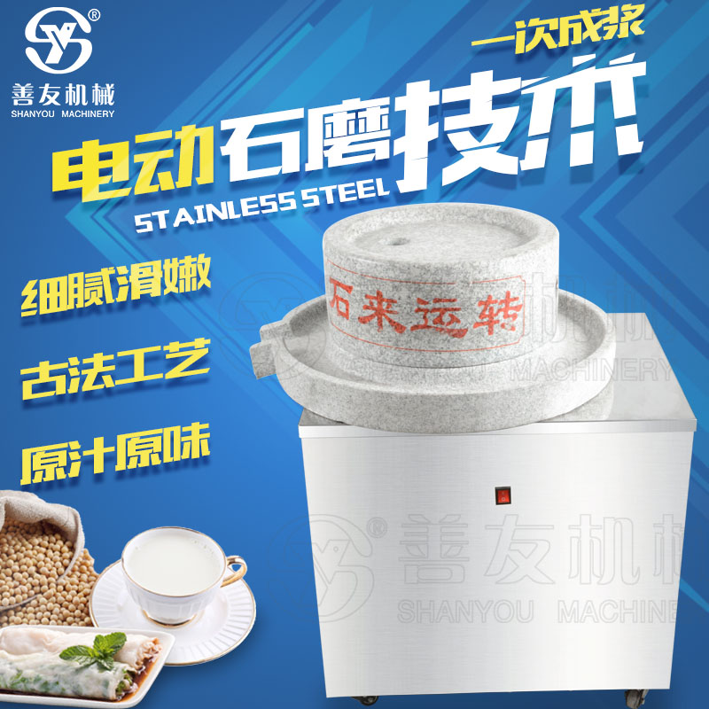 電動(dòng)石磨機(jī)_豆腐坊用豆?jié){石磨機(jī)_小型電動(dòng)石磨